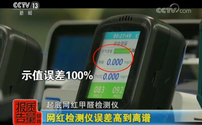 檢測家具內甲醛，為什么要用甲醛自測盒？