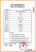 三聚氰胺板家具除甲醛方法（四）
