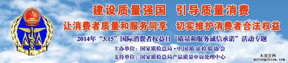 全國質量和服務誠信企業