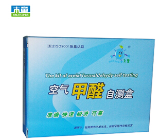 甲醛檢測(cè)盒