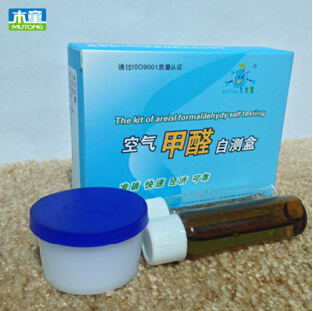甲醛自測(cè)盒