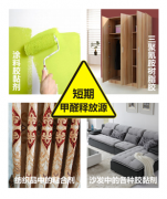 根治室內甲醛污染的科學方法（1）