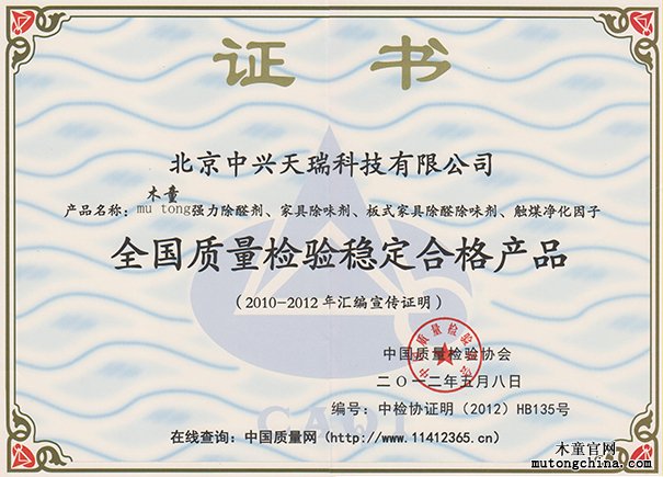 公司榮獲全國質量檢驗穩定合格產品
