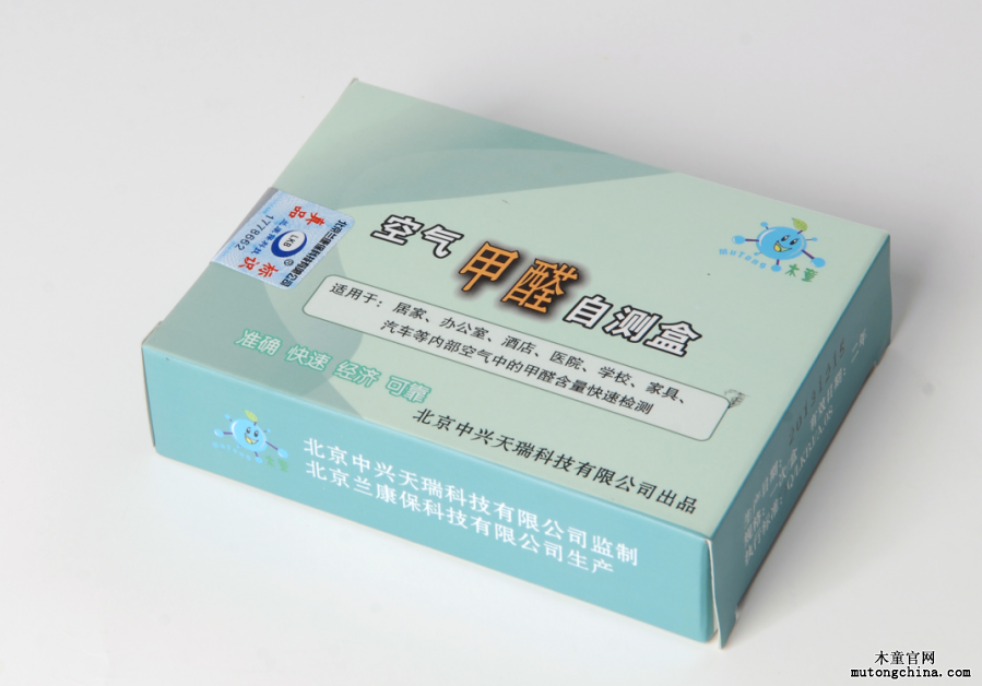 甲醛檢測盒