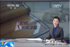 涼席竟然因?yàn)檫@個(gè)存在甲醛超標(biāo)