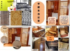 如何去除室內甲醛？