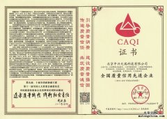 木童2017年獲全國質量信用先進企業