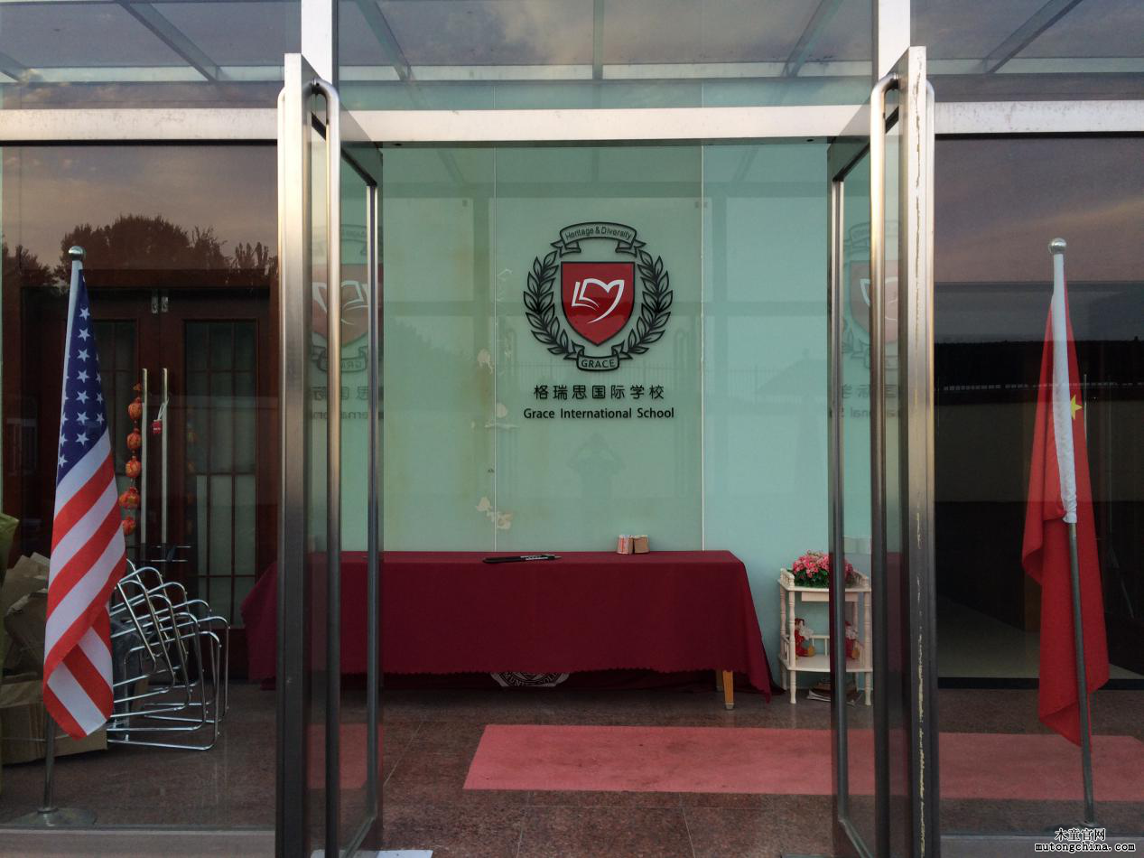 格瑞斯治理甲醛