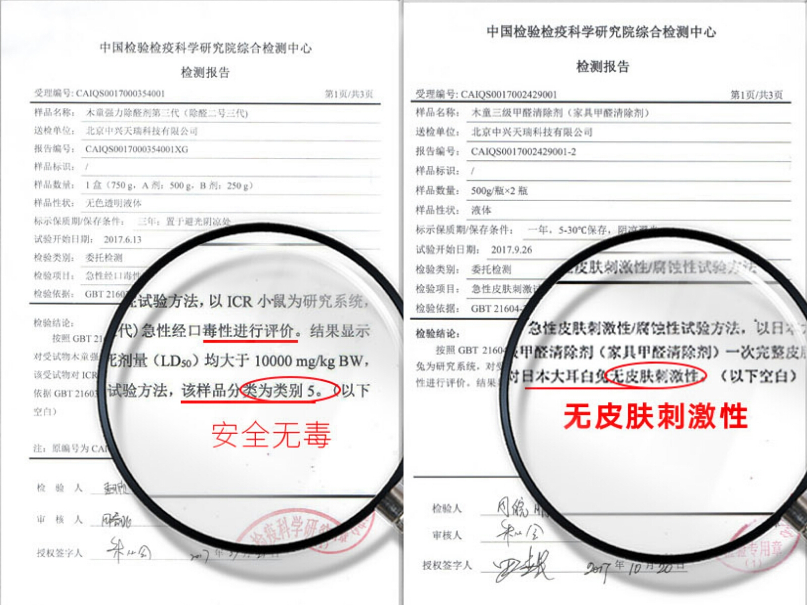 清除劑報告