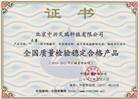 榮譽證書