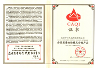 榮譽證書