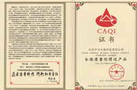 榮譽證書