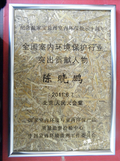 陳曉鵬授權牌