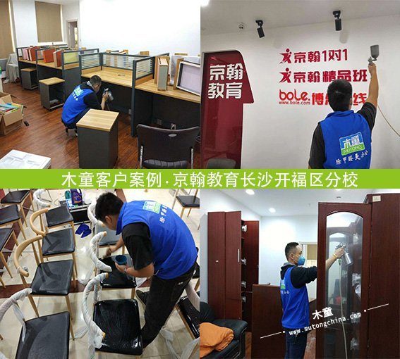 京翰教育施工
