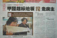 享受暖氣的同時(shí)不可忽視地板甲醛污染這顆定時(shí)